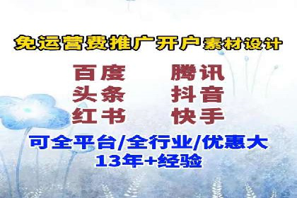 信息流开户策略解析：从零到一的成长之路